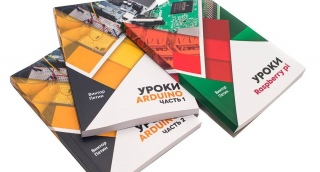 In Kazakhstan, published a unique collection of textbooks for the Arduino and Raspberry Pi