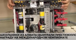 Алматинские школьники победили на международном чемпионате по робототехнике в Китае.